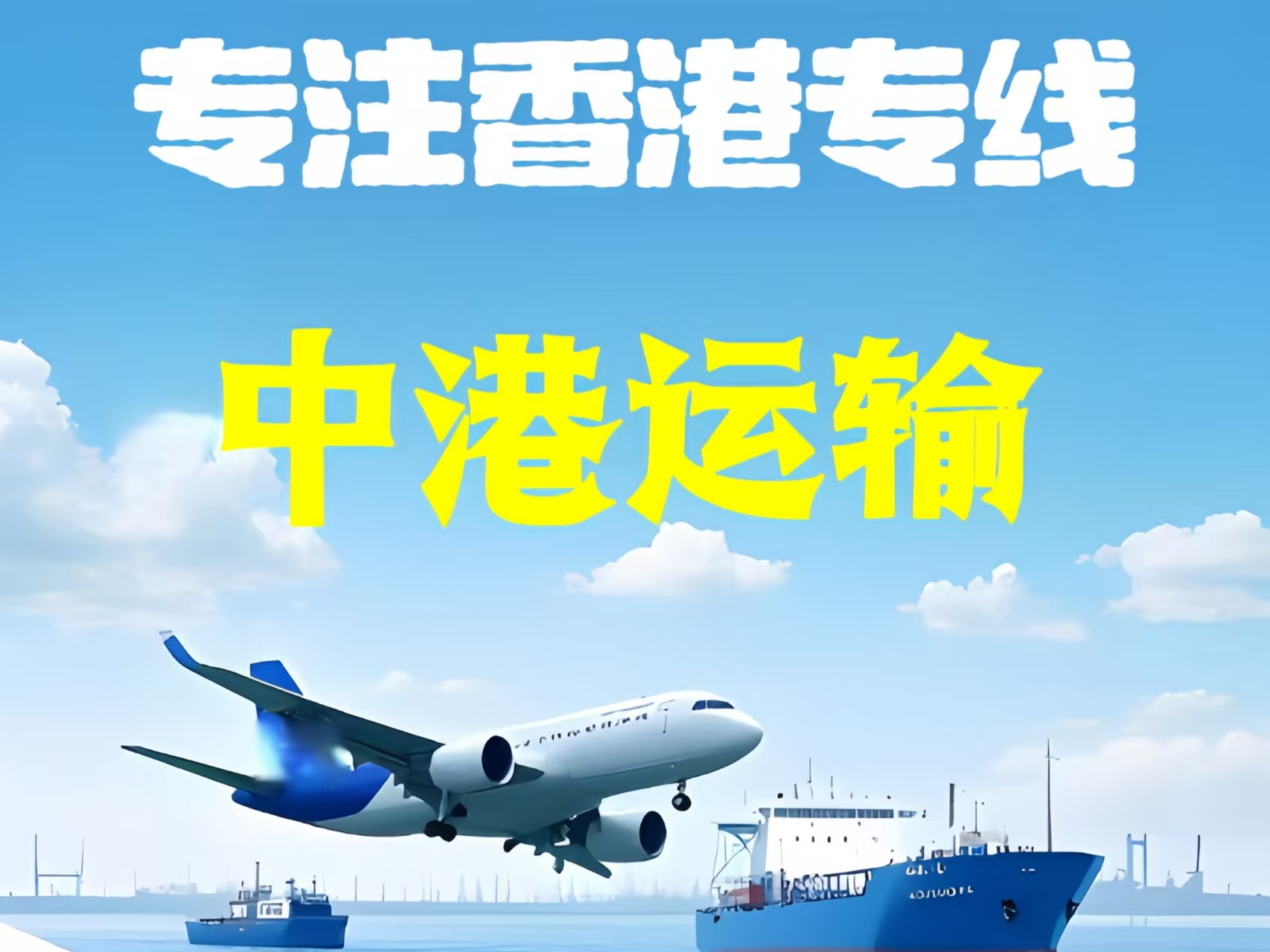 曲周县至香港新界10吨线路板跨境物流全流程解析