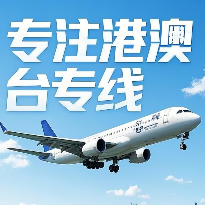 曲周县到台湾航空运输